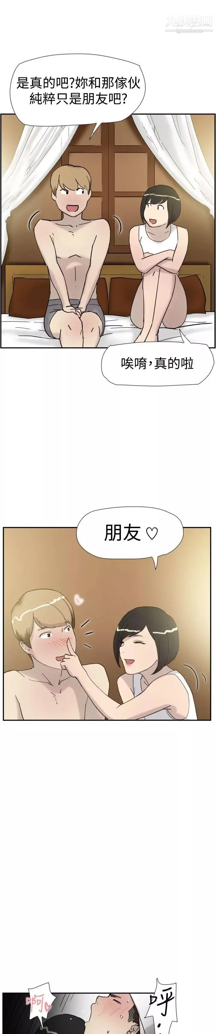 雙重戀愛第34話