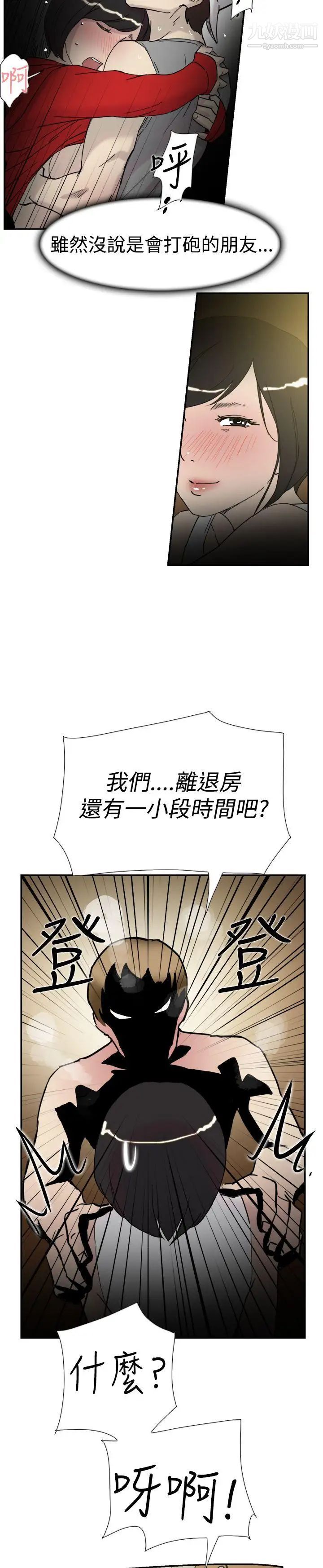 雙重戀愛第34話