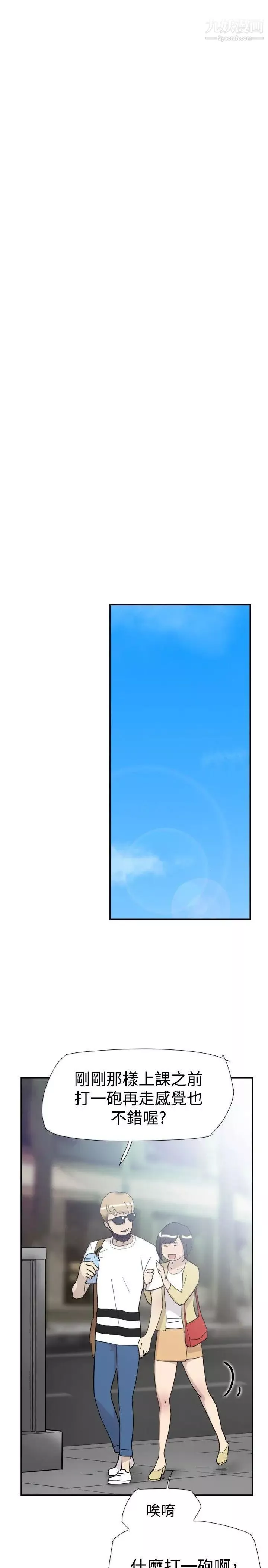 雙重戀愛第34話