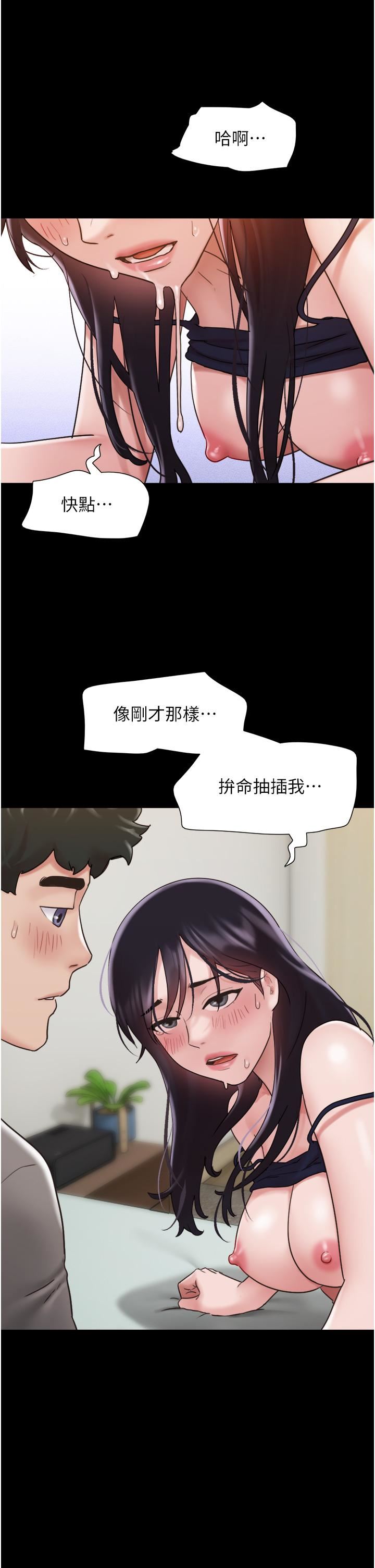我的兵变女友第17话-把我干到飞上天♥