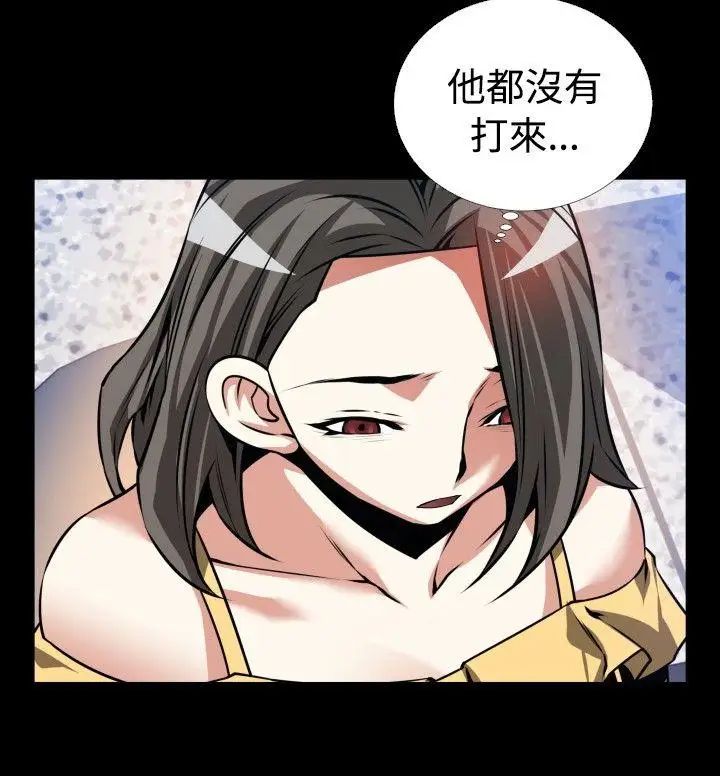 恋爱辅助器第96话