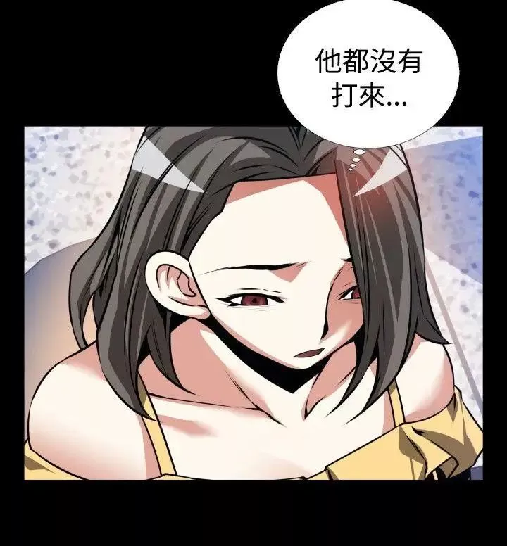 戀愛輔助器第96話