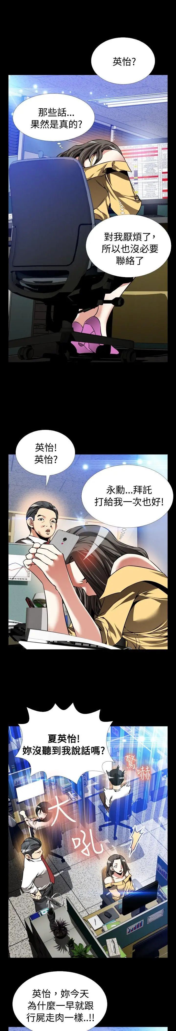 恋爱辅助器第96话