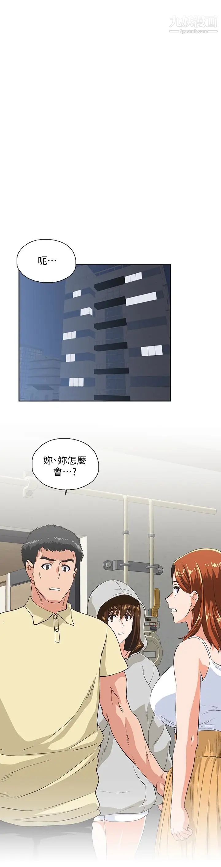 女上男下第63話-輕易就能對曦娜說的話