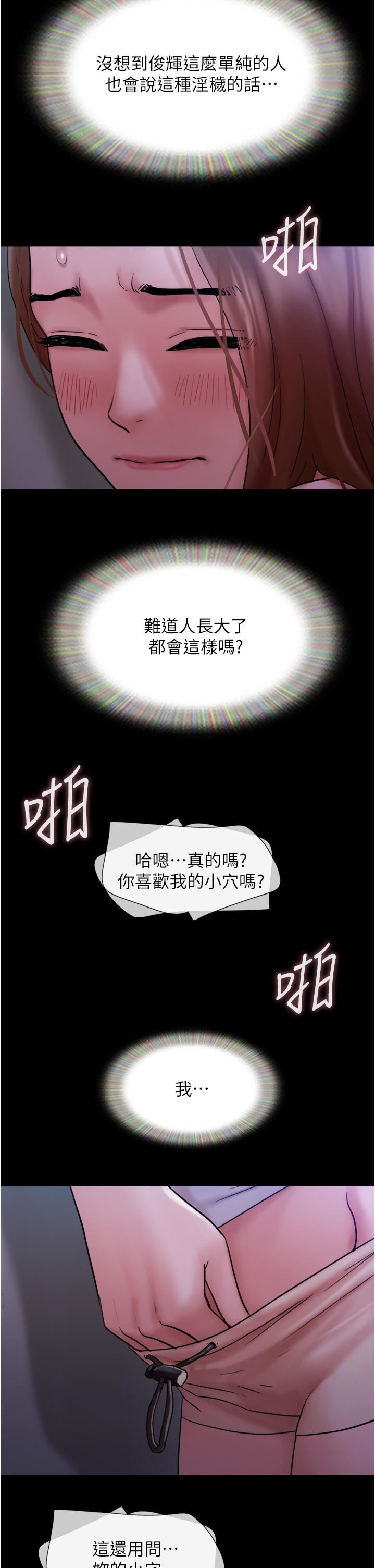 我的兵变女友第17话-把我干到飞上天♥