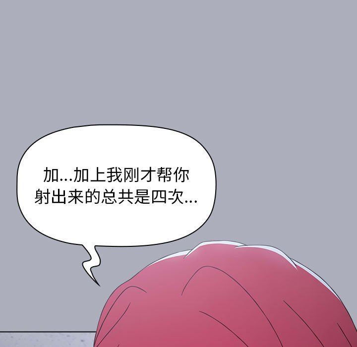 小孩子才做选择第28话