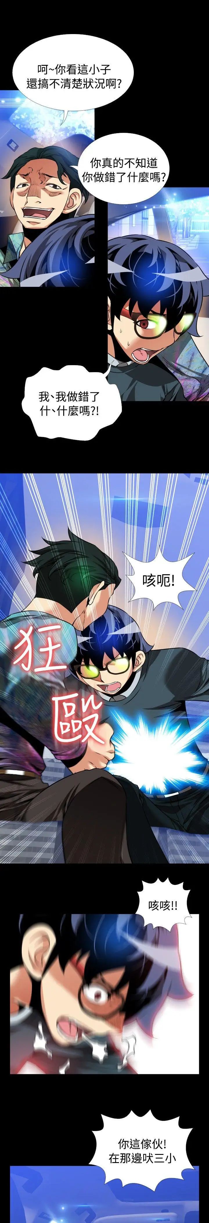 恋爱辅助器第96话
