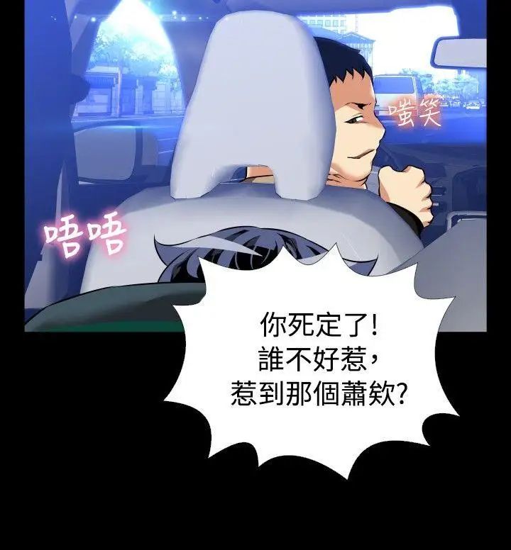 恋爱辅助器第96话