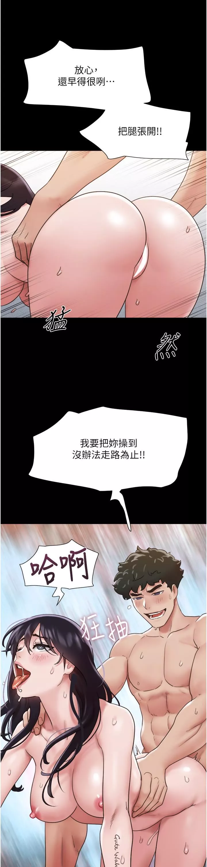 我的兵變女友第17話-把我幹到飛上天♥