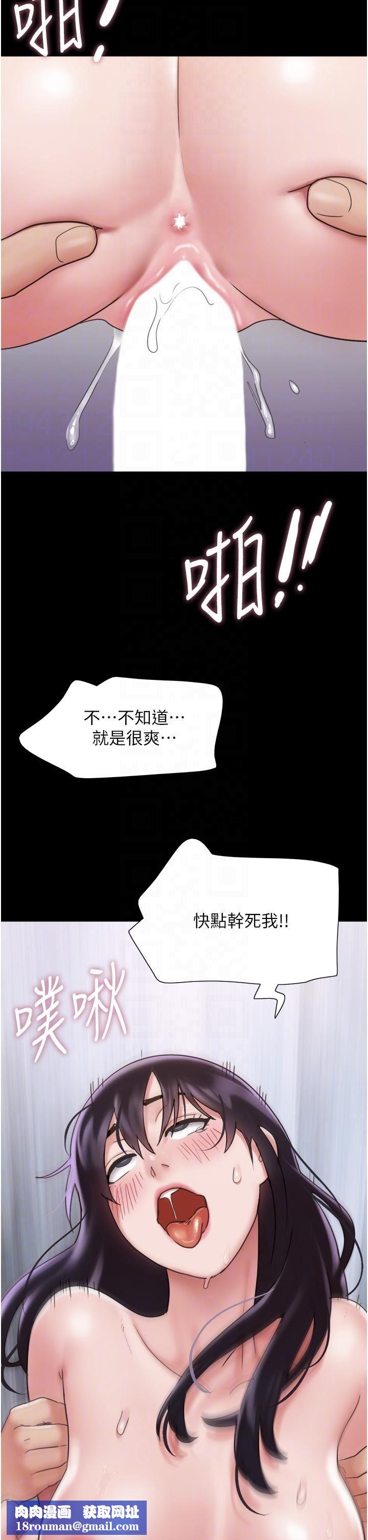 我的兵變女友第17話-把我幹到飛上天♥