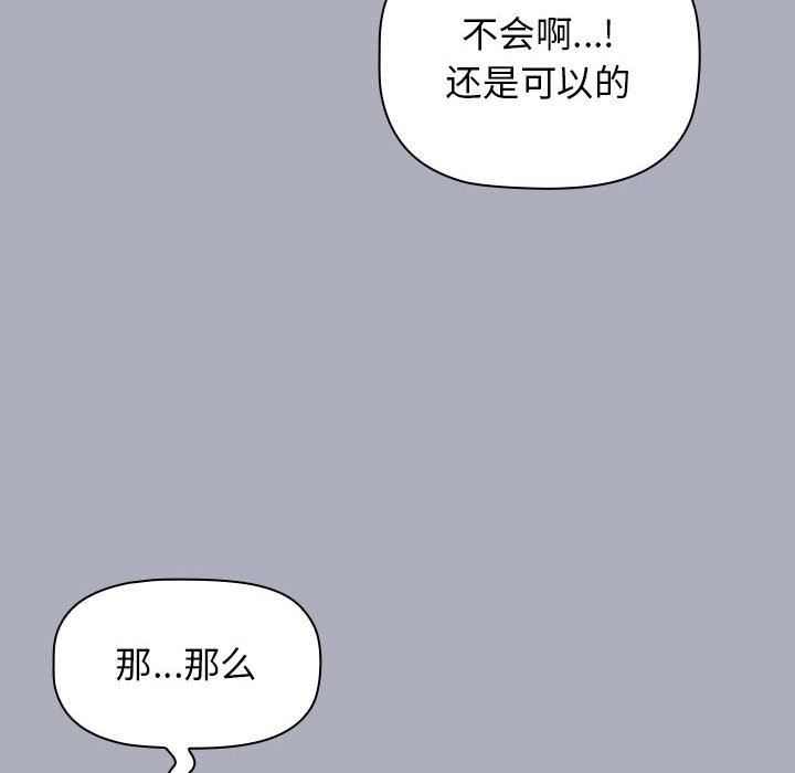 小孩子才做选择第28话