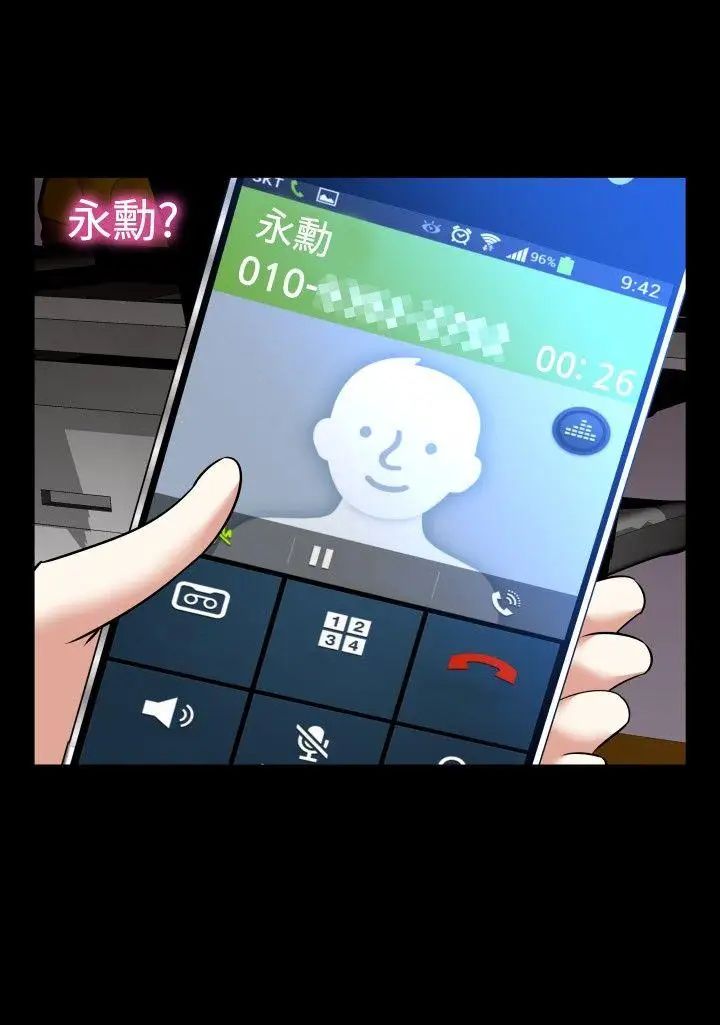 恋爱辅助器第96话