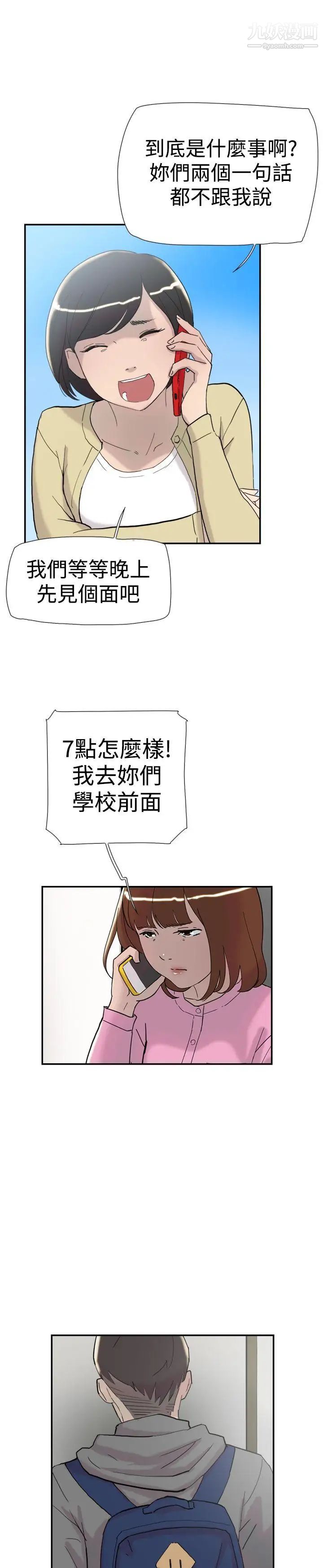 双重恋爱第35话