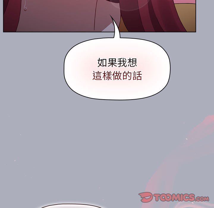 小孩子才做选择第28话