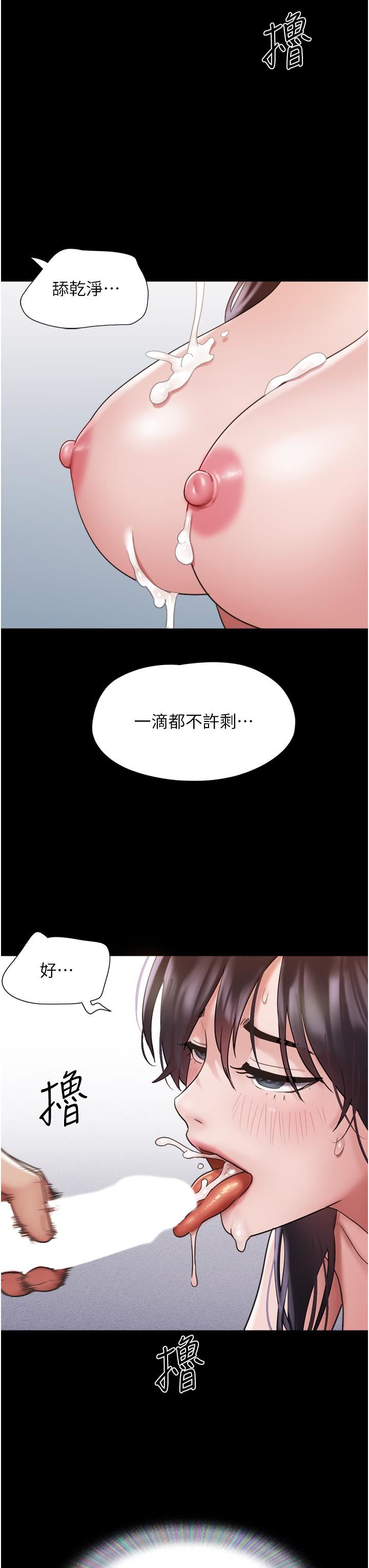 我的兵变女友第17话-把我干到飞上天♥