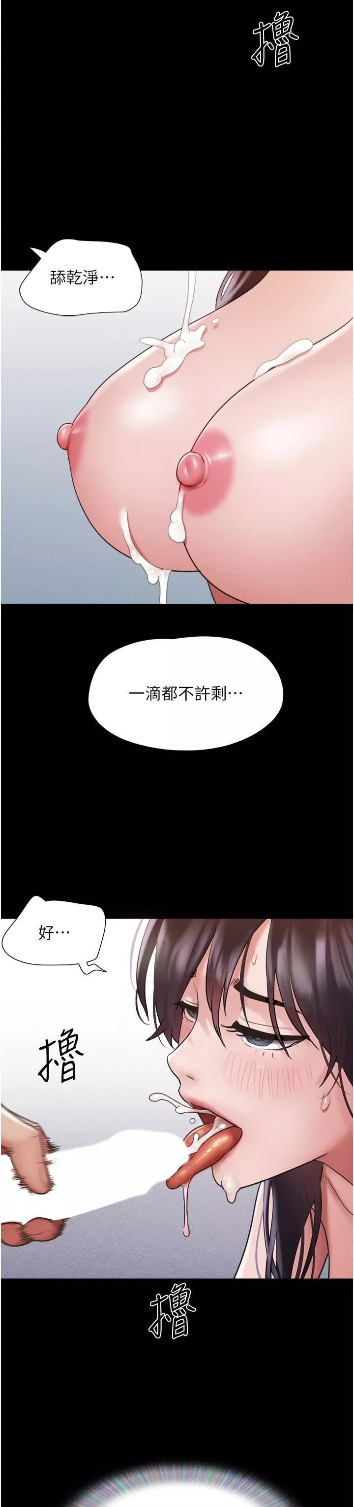我的兵變女友第17話-把我幹到飛上天♥
