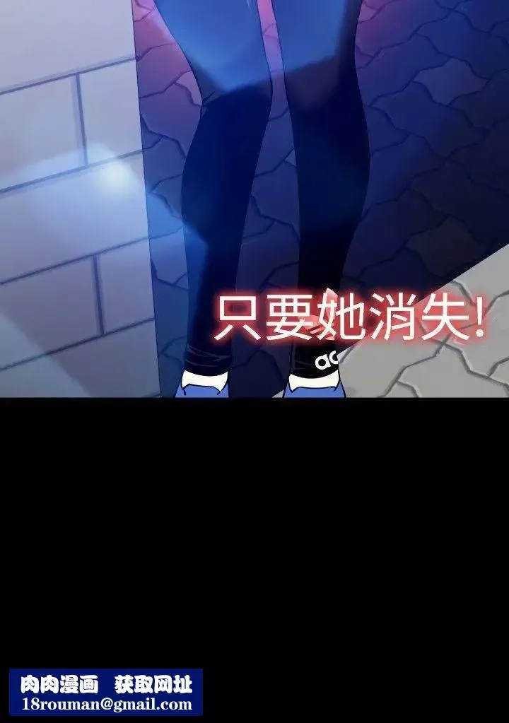 戀愛輔助器第96話