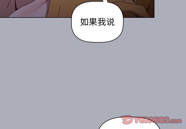 小孩子才做选择第29话