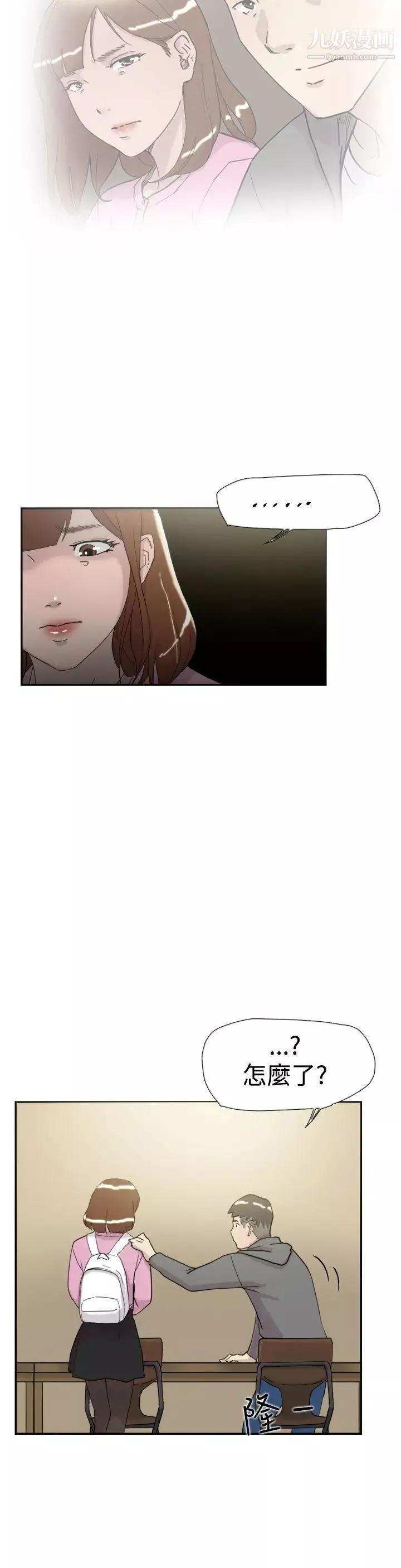 雙重戀愛第35話