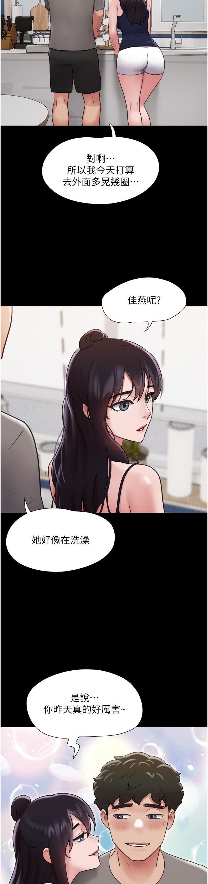 我的兵变女友第17话-把我干到飞上天♥