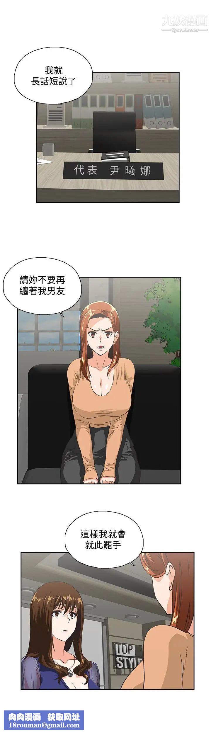 女上男下第64話-同歸於盡