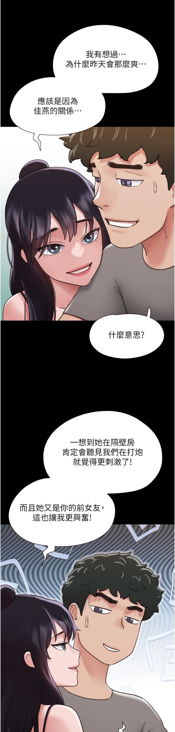 我的兵变女友第17话-把我干到飞上天♥