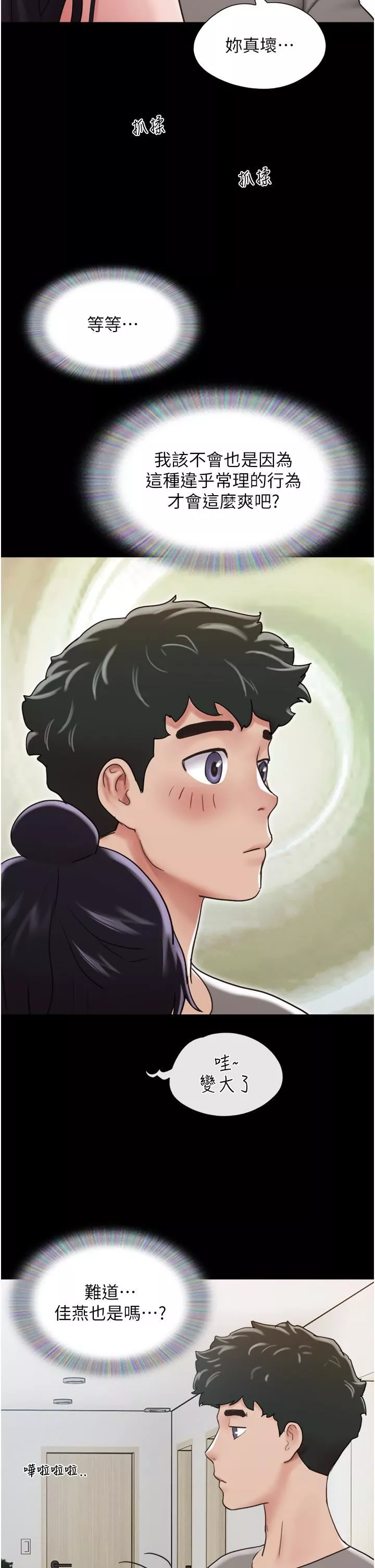 我的兵變女友第17話-把我幹到飛上天♥