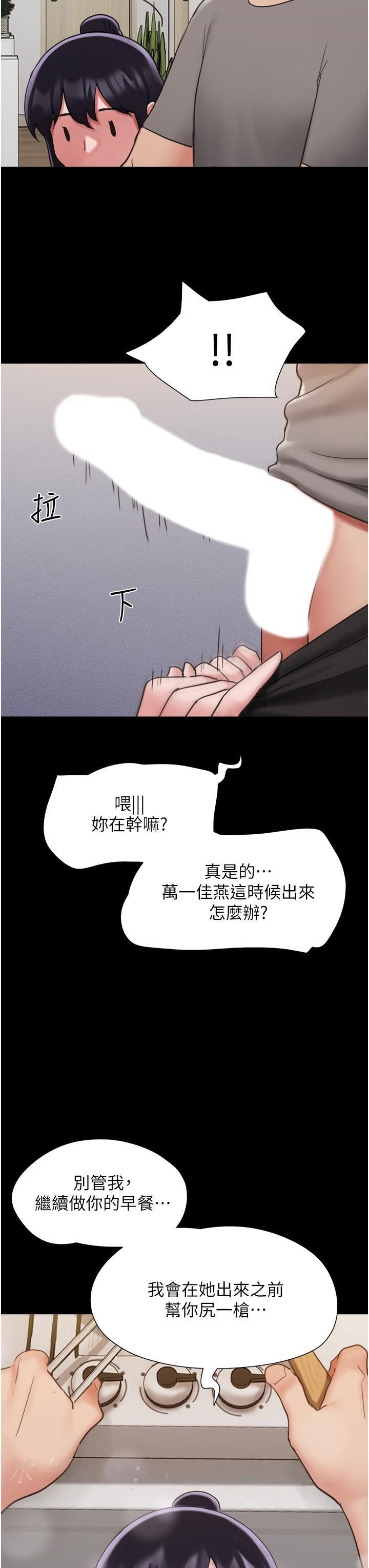 我的兵变女友第17话-把我干到飞上天♥