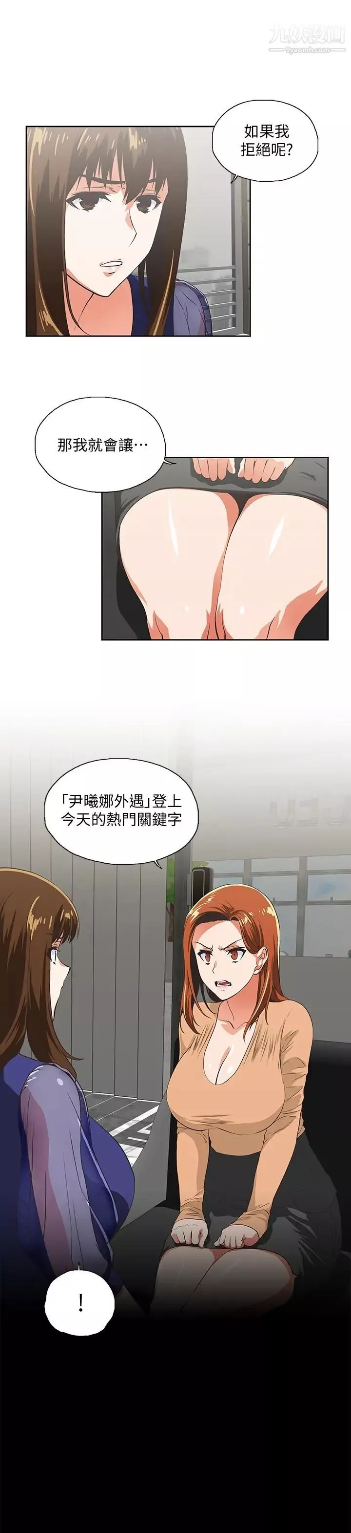 女上男下第64話-同歸於盡