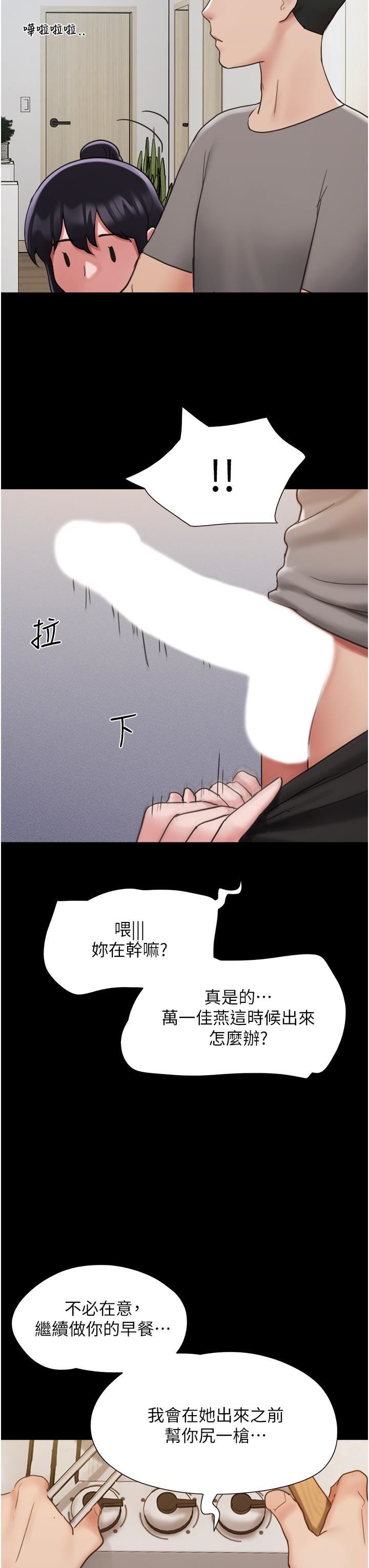 我的兵變女友第18話-佳燕內心的G渴唿喚