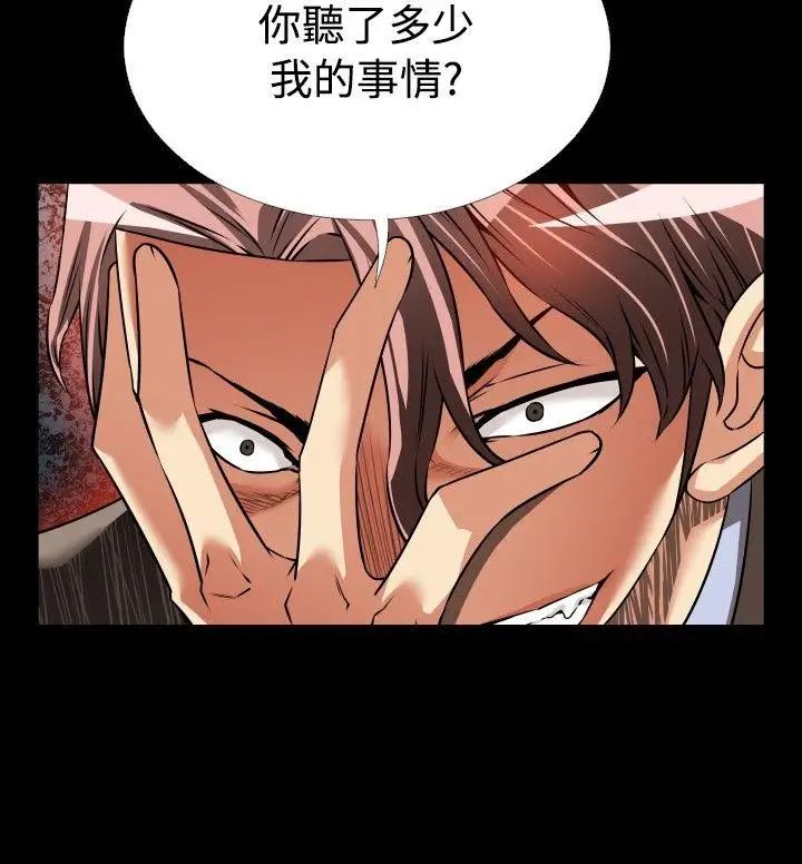 恋爱辅助器第97话