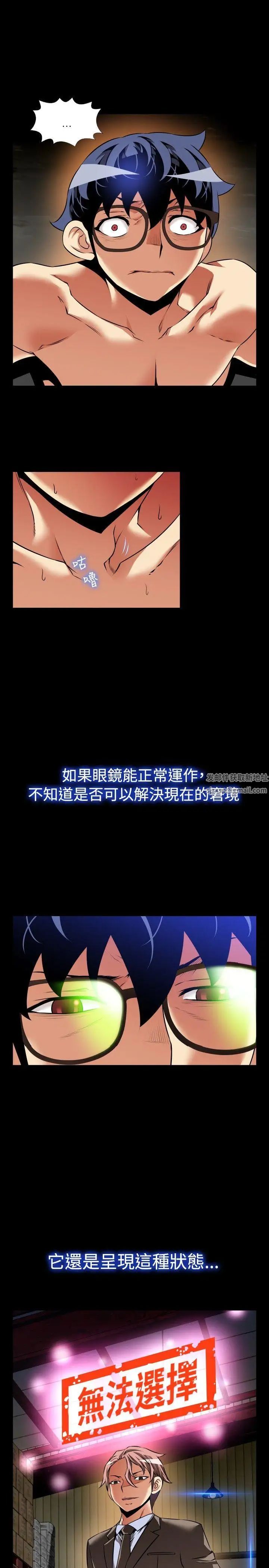恋爱辅助器第97话