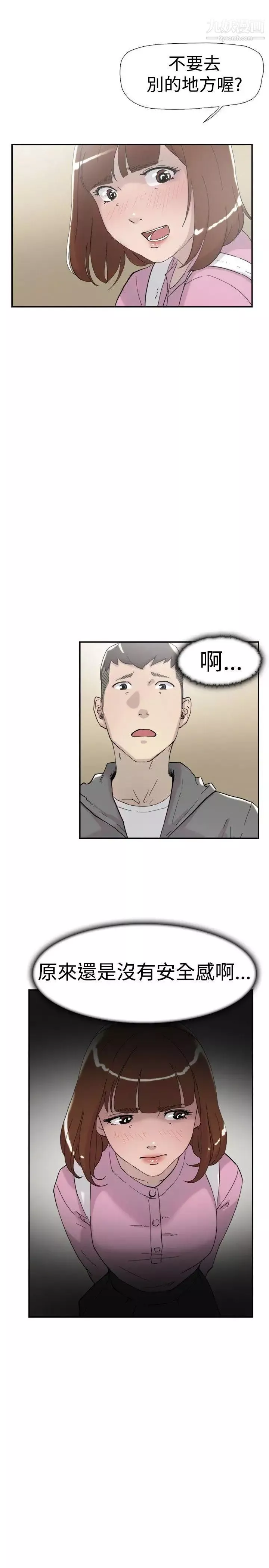 雙重戀愛第35話