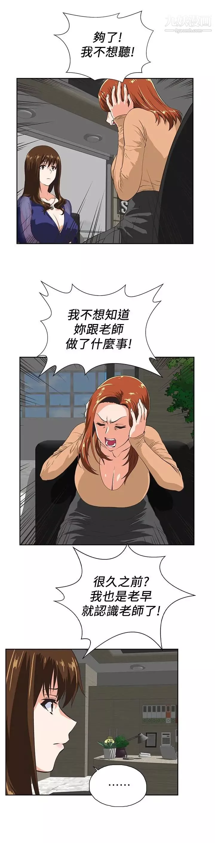 女上男下第64話-同歸於盡