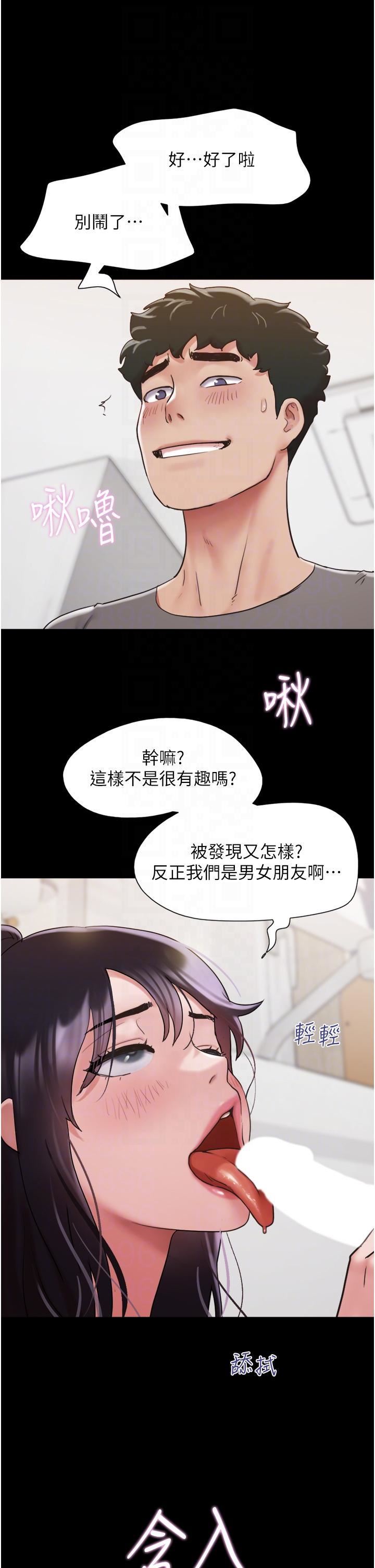 我的兵变女友第18话-佳燕内心的G渴唿唤