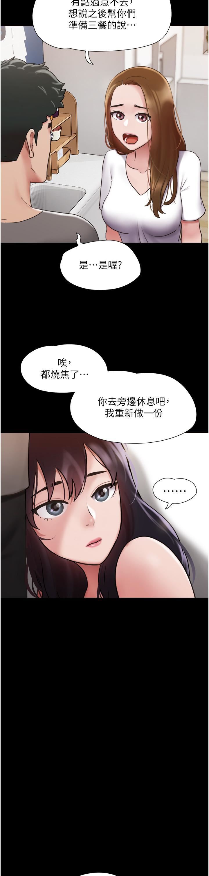 我的兵变女友第18话-佳燕内心的G渴唿唤