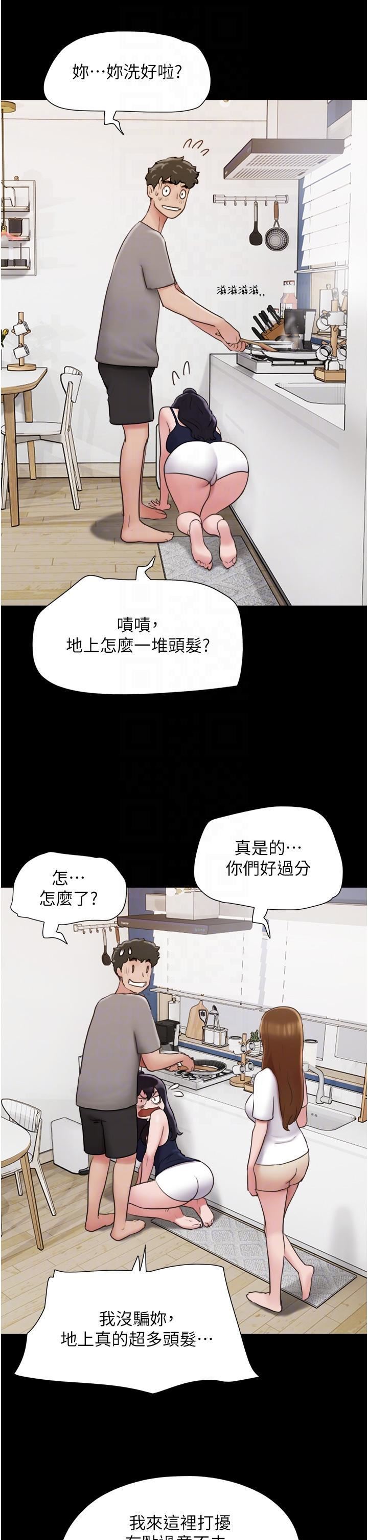 我的兵變女友第18話-佳燕內心的G渴唿喚