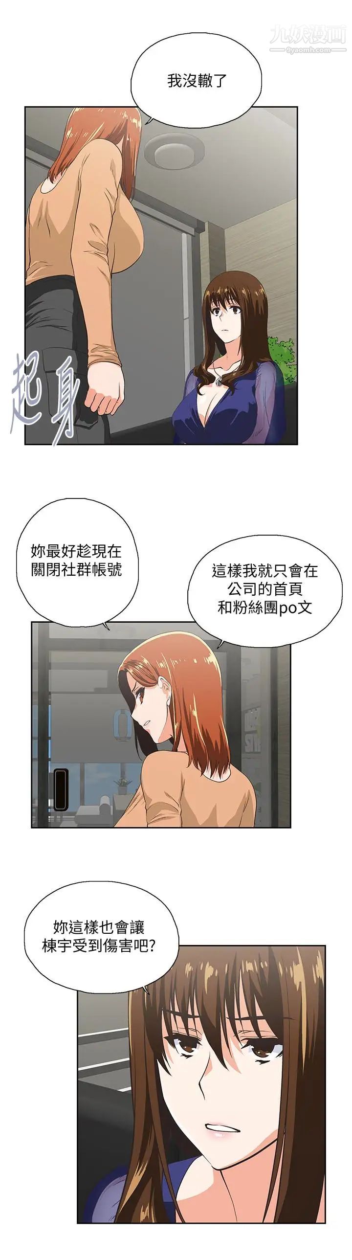 女上男下第64話-同歸於盡