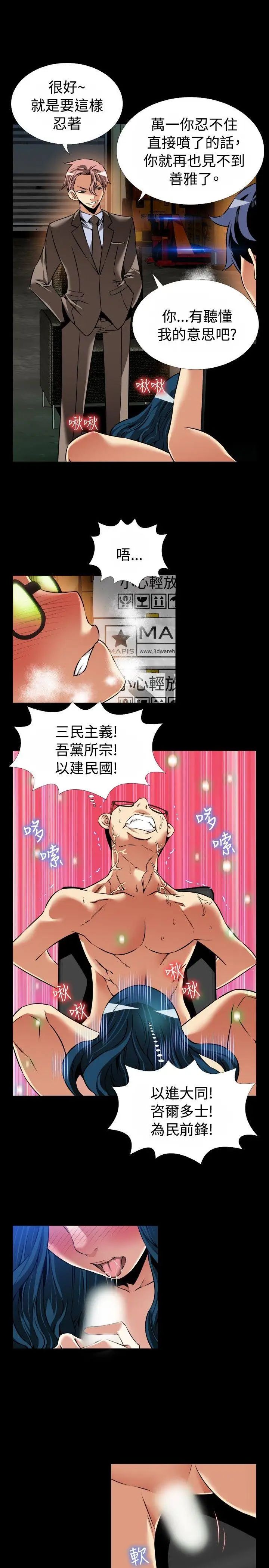 恋爱辅助器第97话