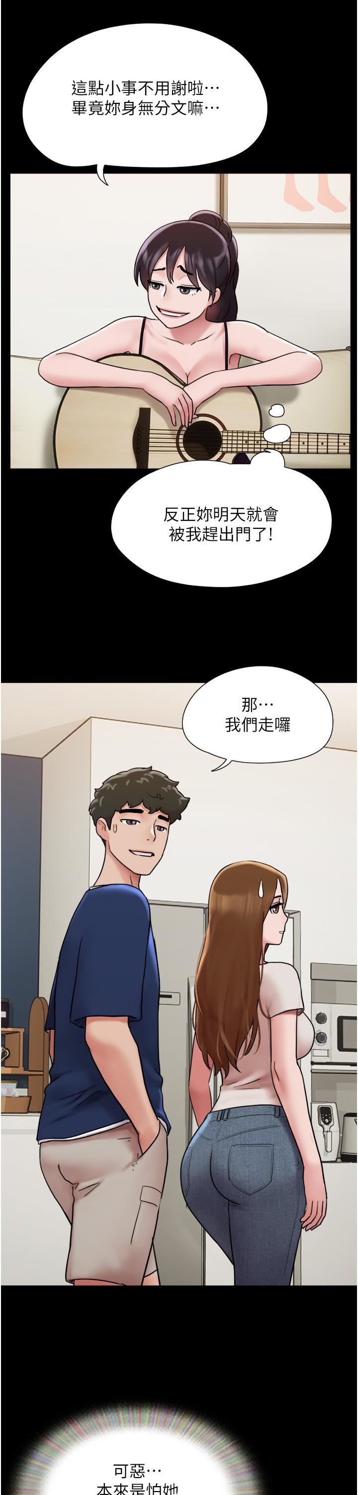 我的兵变女友第18话-佳燕内心的G渴唿唤