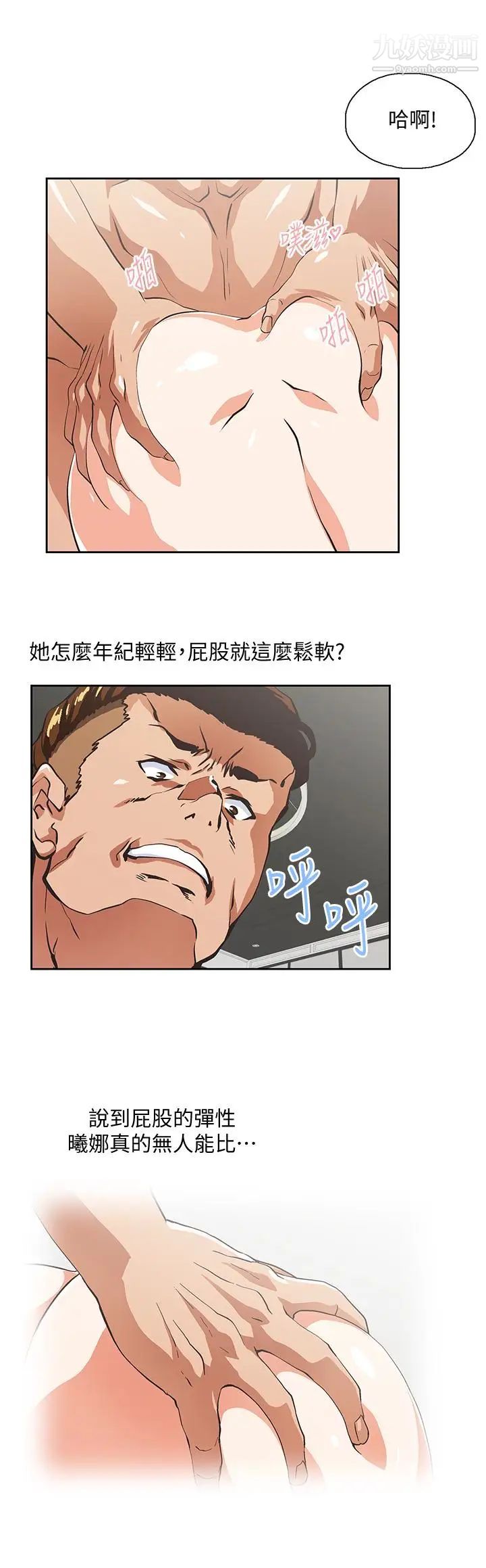 女上男下第64話-同歸於盡