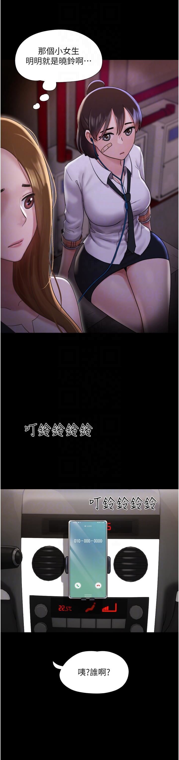 我的兵變女友第18話-佳燕內心的G渴唿喚
