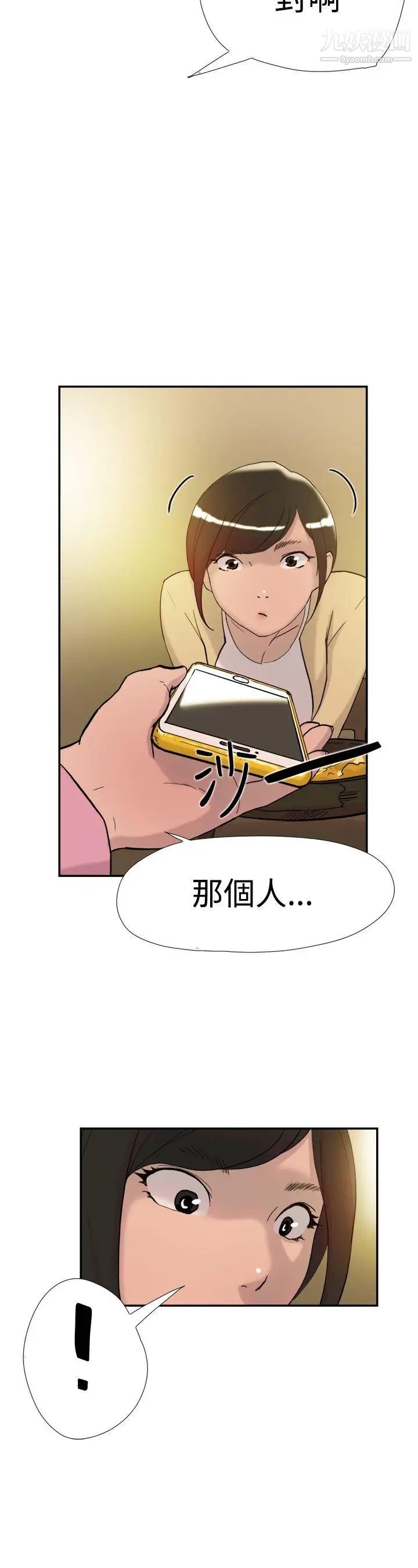 雙重戀愛第36話