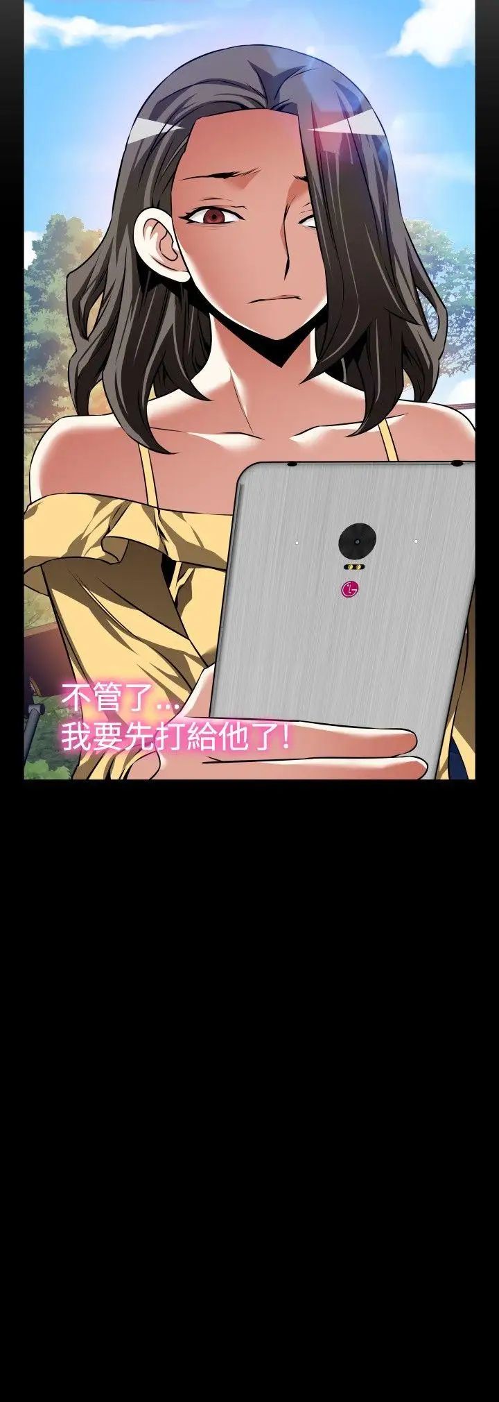 戀愛輔助器第98話