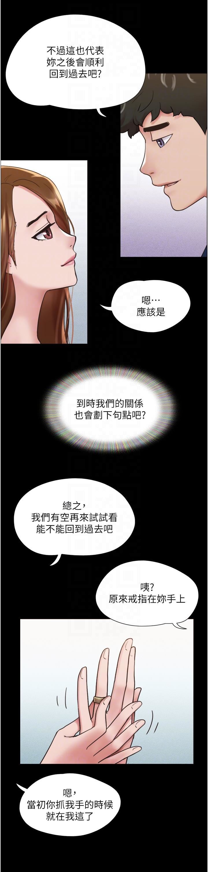 我的兵變女友第18話-佳燕內心的G渴唿喚
