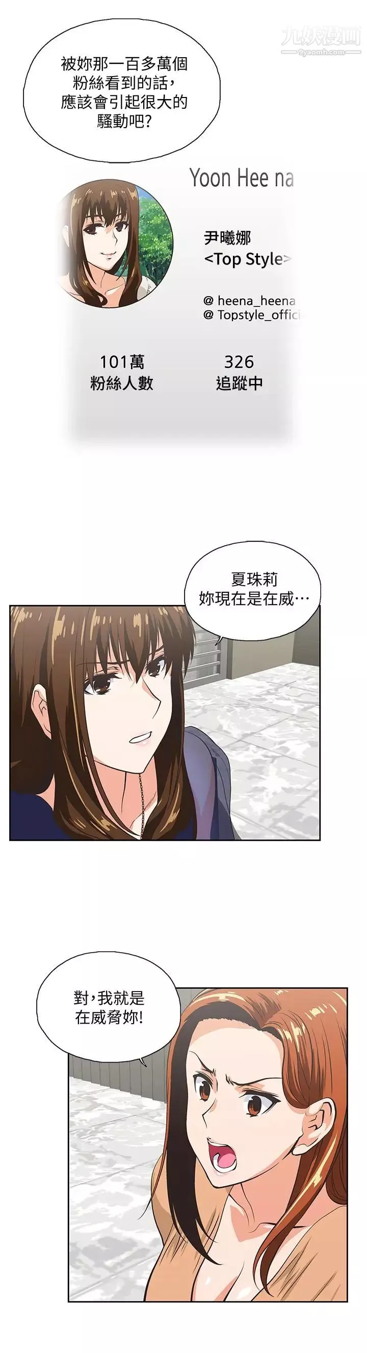 女上男下第65話-外遇的代價