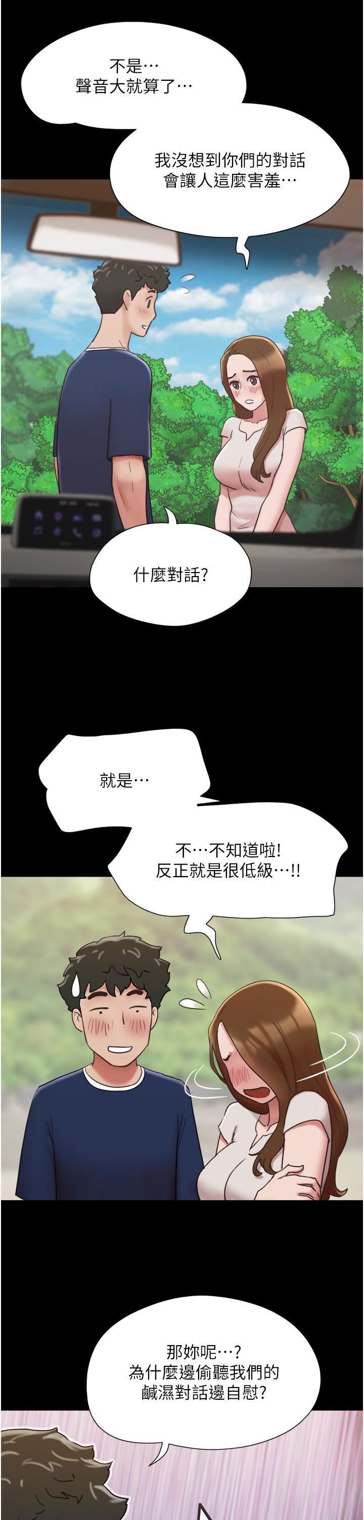 我的兵变女友第18话-佳燕内心的G渴唿唤