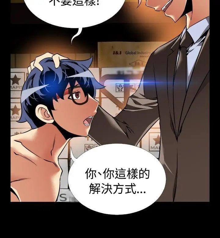 恋爱辅助器第98话