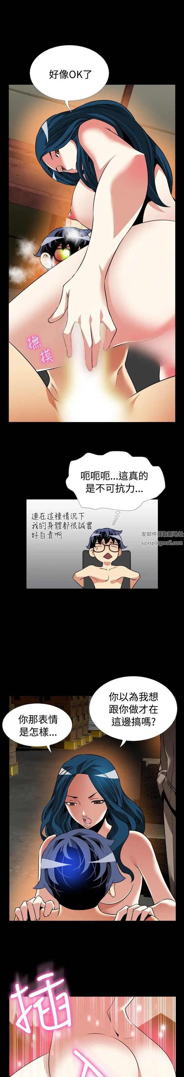 戀愛輔助器第98話