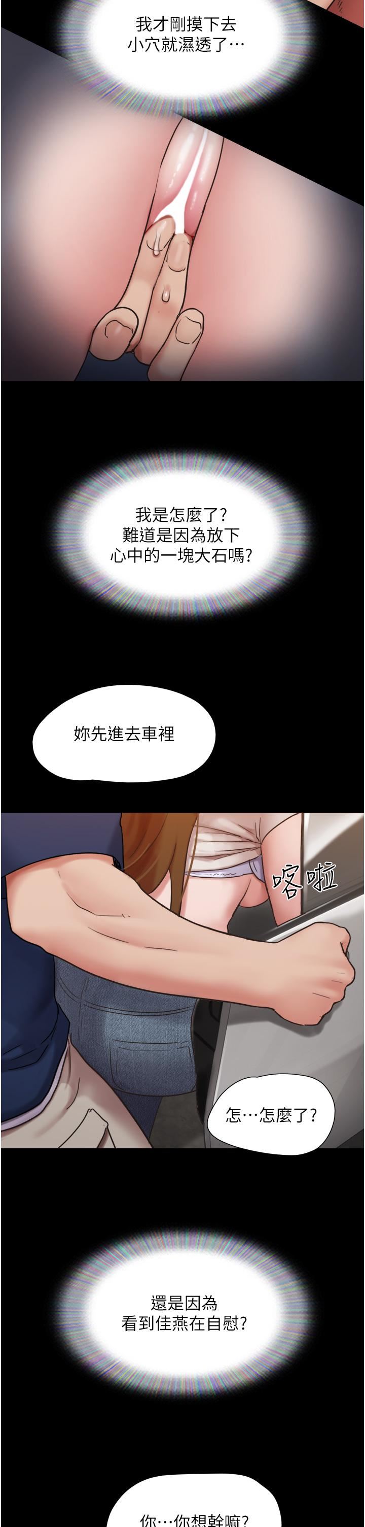 我的兵变女友第19话-氾滥成灾的诱人蜜穴